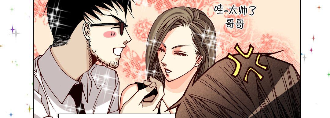 完美无缺的虏获，第20話，第 15 页