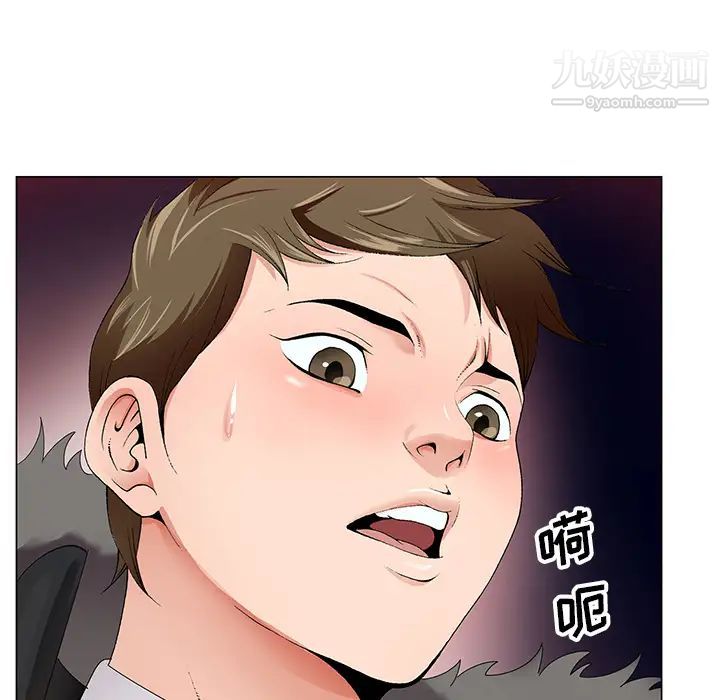 哥哥怀中的初恋，第2话，第 11 页