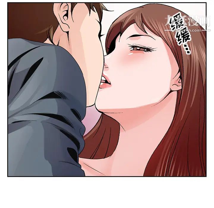 哥哥怀中的初恋，第2话，第 73 页