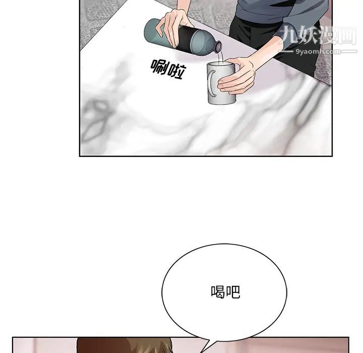 哥哥怀中的初恋，第2话，第 63 页
