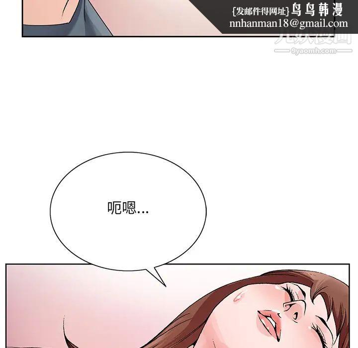 哥哥怀中的初恋，第2话，第 52 页