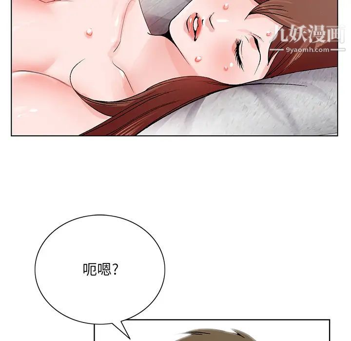 哥哥怀中的初恋，第2话，第 60 页