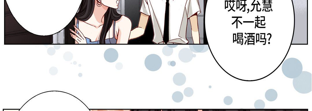 完美无缺的虏获，第21話，第 34 页