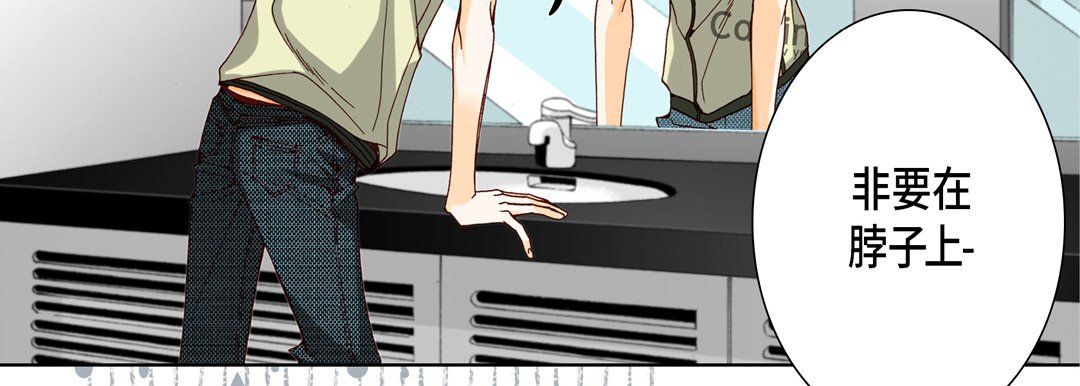完美无缺的虏获，第21話，第 11 页