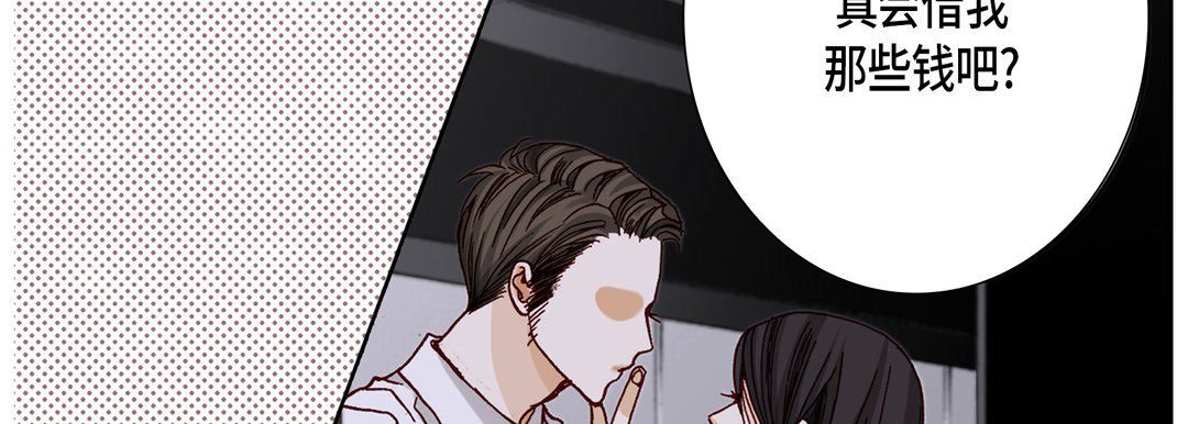 完美无缺的虏获，第21話，第 22 页