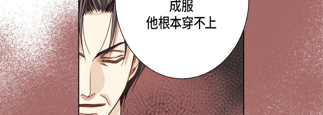 完美无缺的虏获，第22話，第 106 页