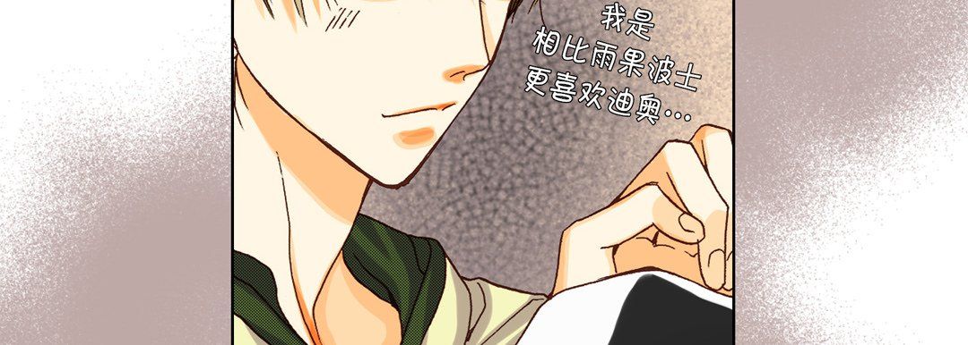 完美无缺的虏获，第22話，第 103 页