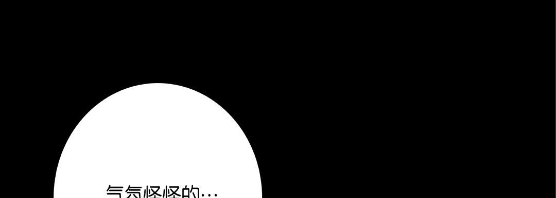完美无缺的虏获，第22話，第 69 页
