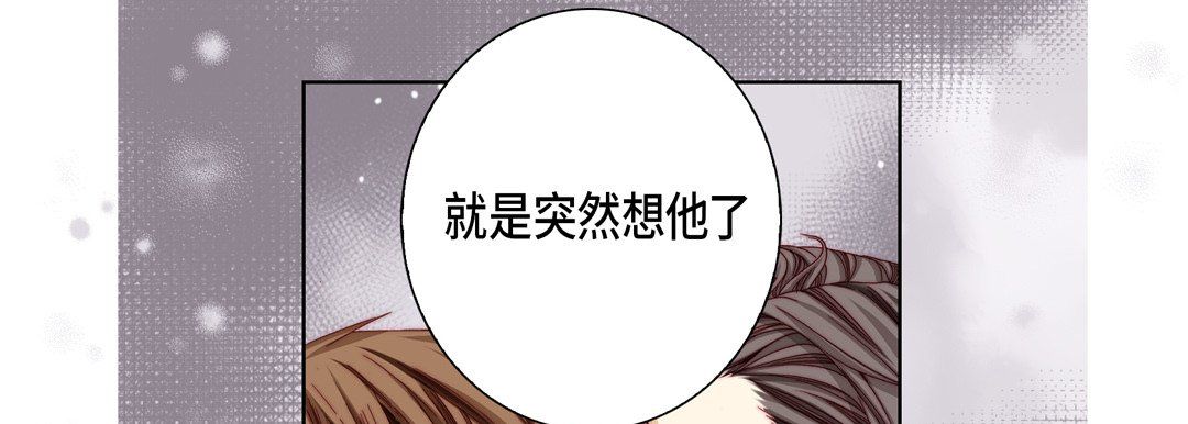 完美无缺的虏获，第22話，第 65 页
