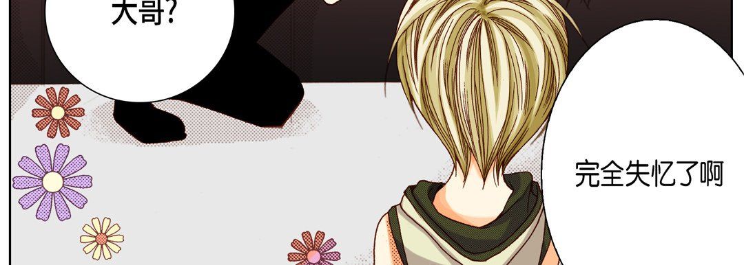 完美无缺的虏获，第22話，第 15 页