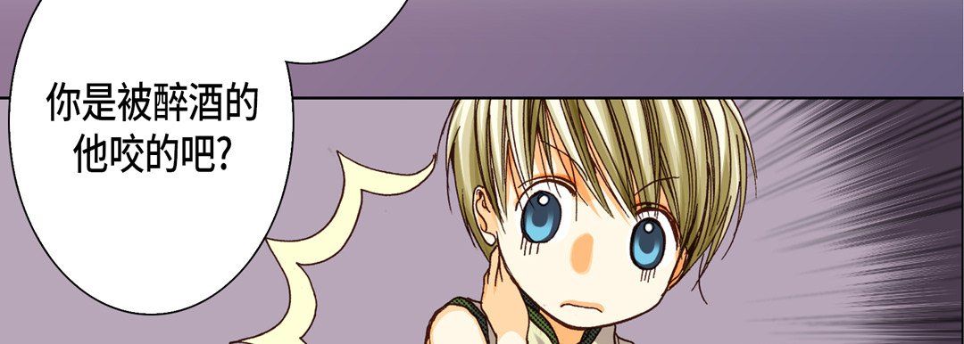 完美无缺的虏获，第23話，第 34 页