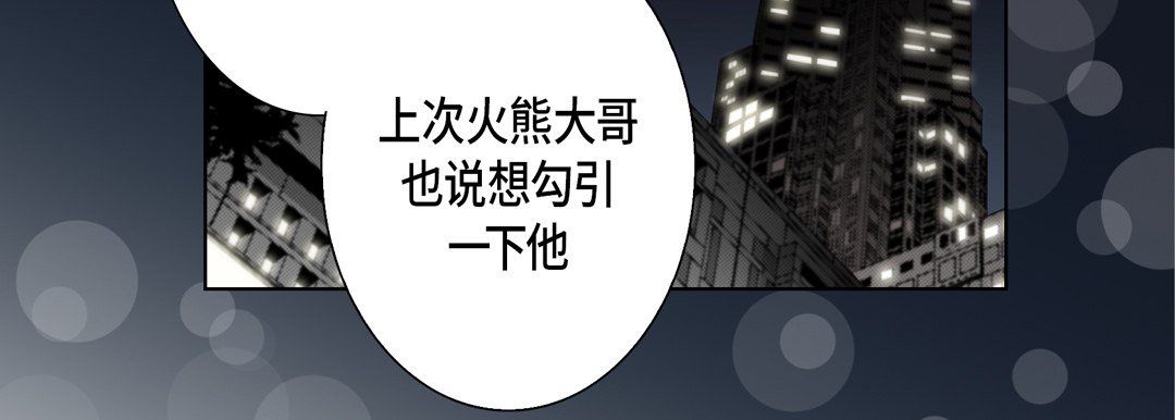 完美无缺的虏获，第23話，第 106 页