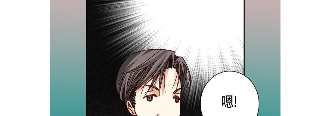 完美无缺的虏获，第23話，第 11 页