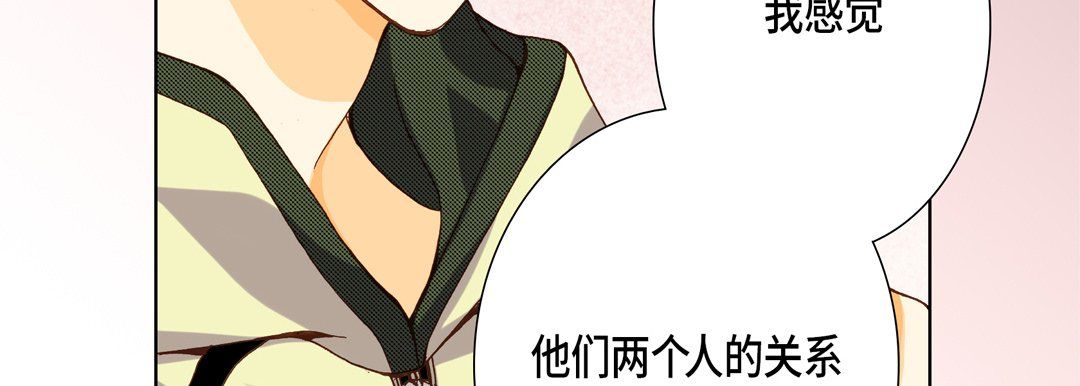 完美无缺的虏获，第23話，第 103 页