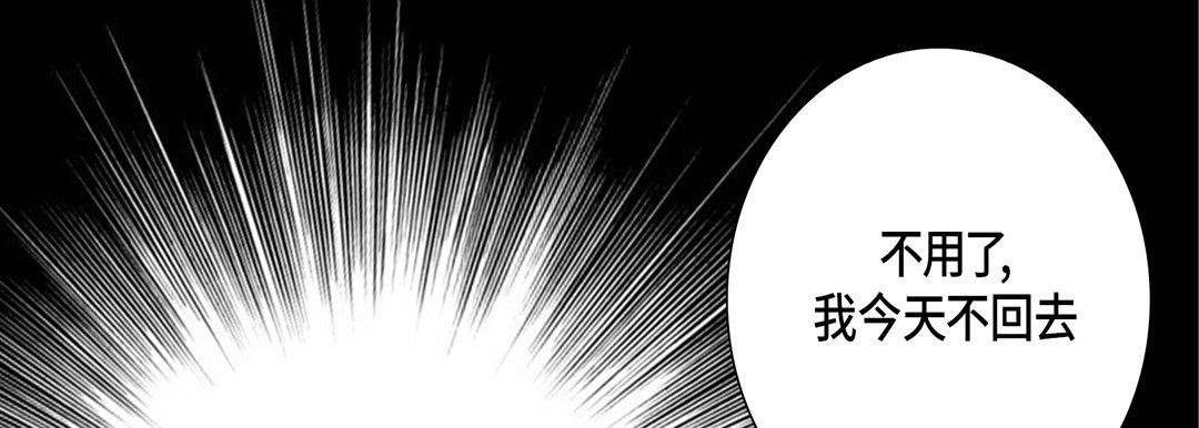 完美无缺的虏获，第23話，第 49 页