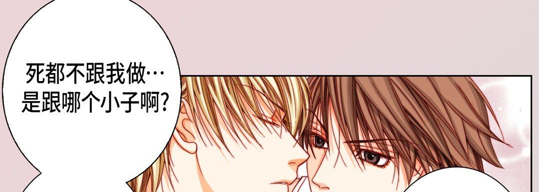 完美无缺的虏获，第23話，第 122 页