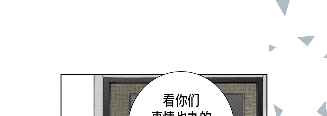 完美无缺的虏获，第23話，第 69 页