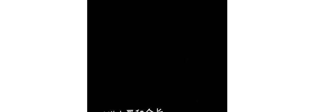 完美无缺的虏获，第23話，第 97 页