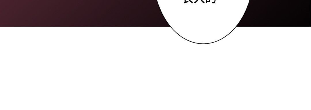 完美无缺的虏获，第23話，第 84 页