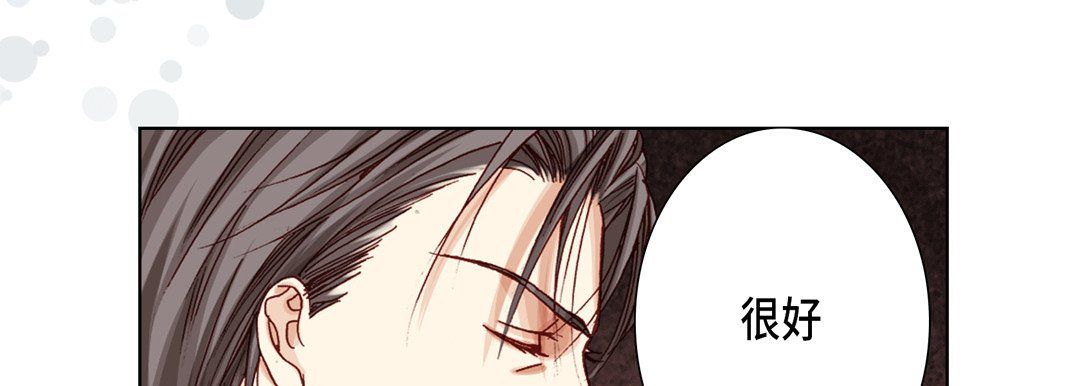 完美无缺的虏获，第23話，第 65 页