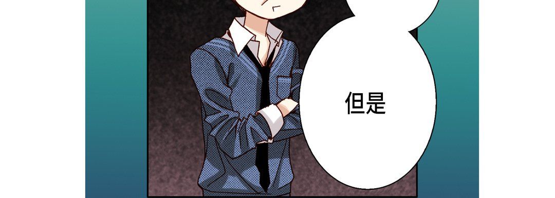 完美无缺的虏获，第23話，第 12 页