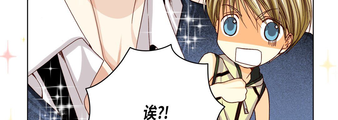 完美无缺的虏获，第23話，第 15 页