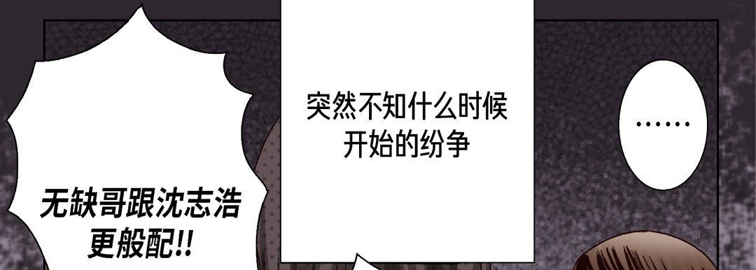 完美无缺的虏获，第24話，第 125 页