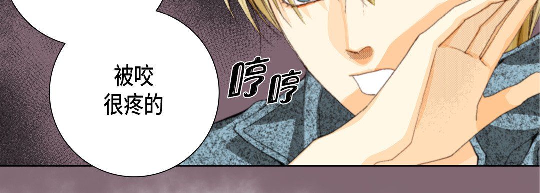 完美无缺的虏获，第24話，第 103 页