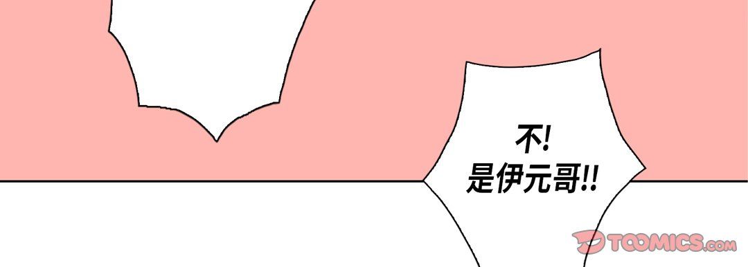 完美无缺的虏获，第24話，第 122 页
