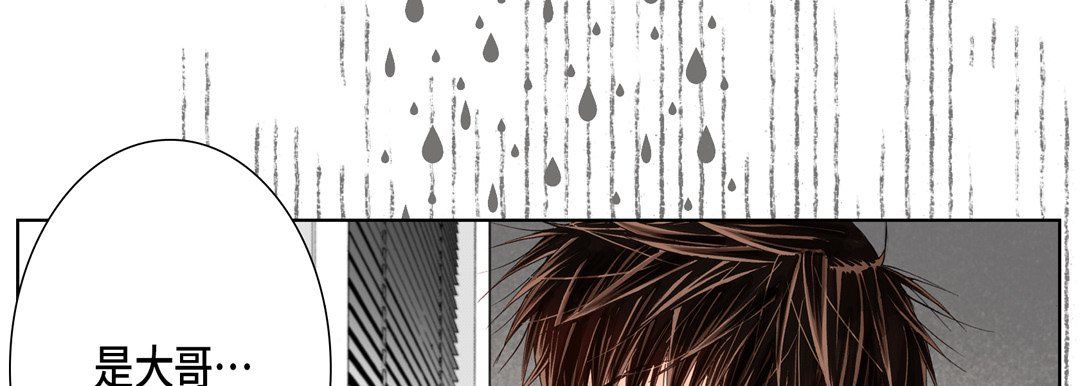 完美无缺的虏获，第24話，第 21 页