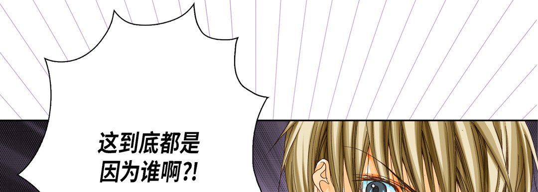 完美无缺的虏获，第24話，第 65 页