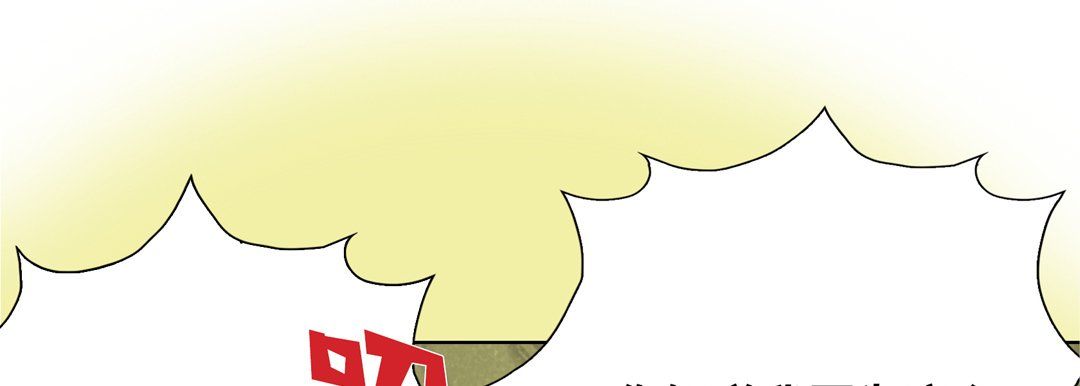 完美无缺的虏获，第24話，第 77 页