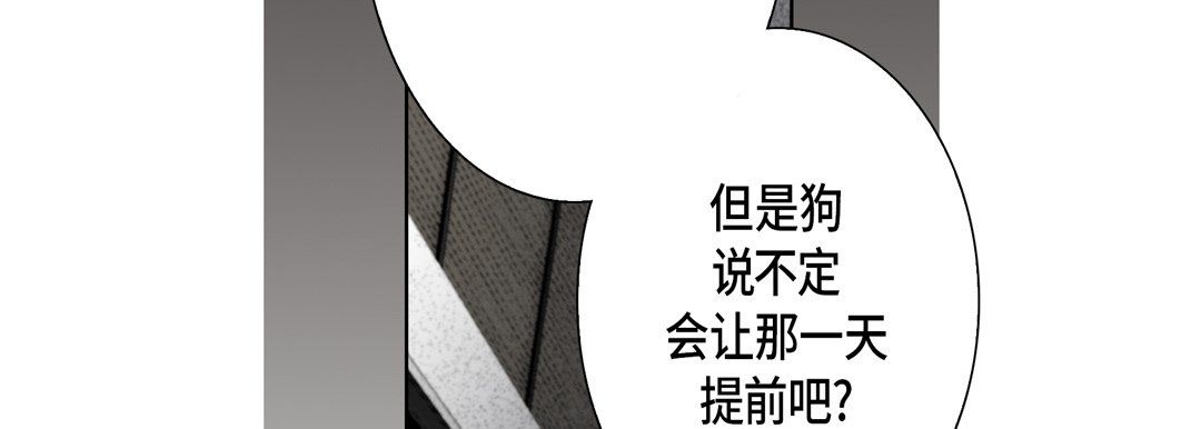 完美无缺的虏获，第25話，第 34 页