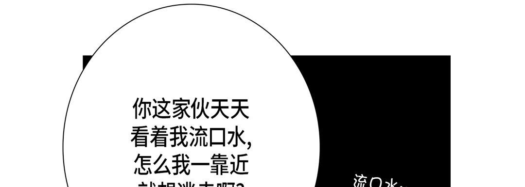 完美无缺的虏获，第25話，第 125 页