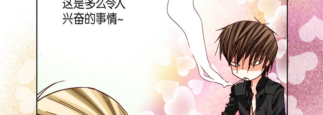 完美无缺的虏获，第25話，第 106 页