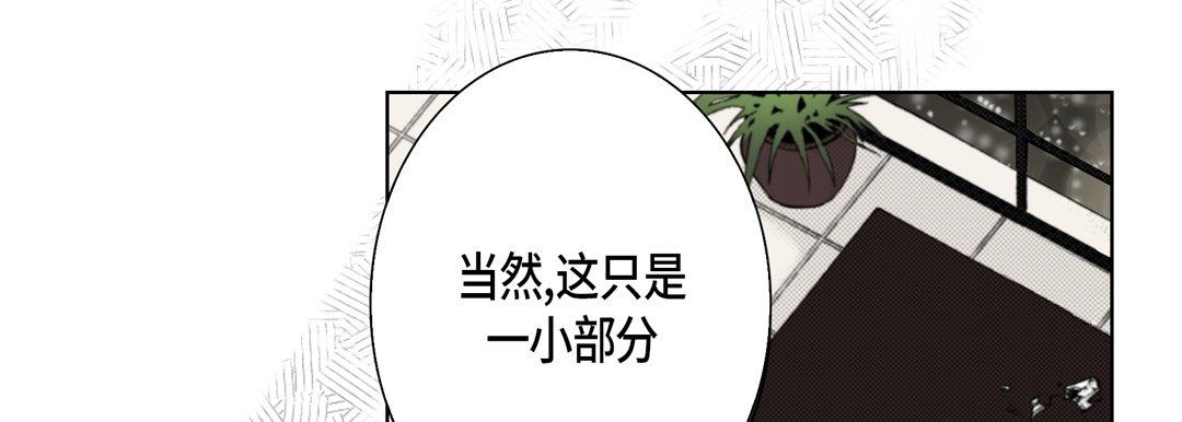 完美无缺的虏获，第25話，第 69 页