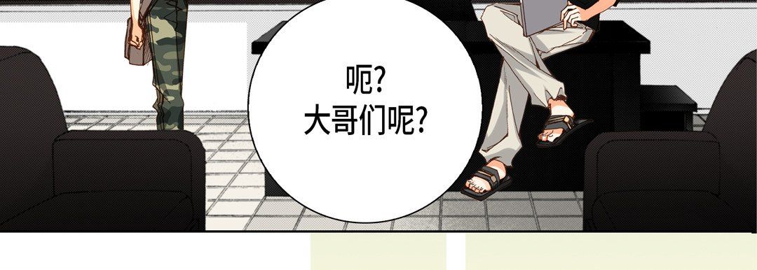 完美无缺的虏获，第25話，第 95 页