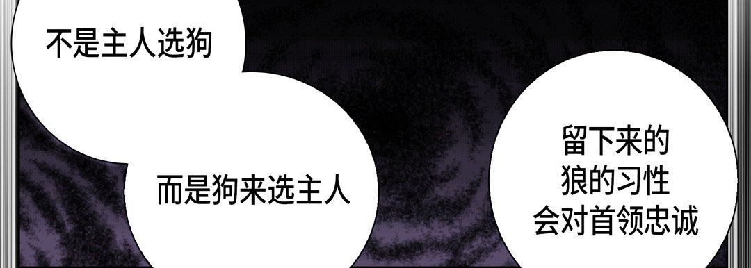 完美无缺的虏获，第25話，第 22 页