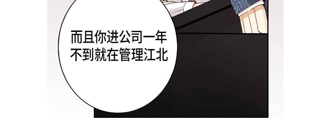完美无缺的虏获，第25話，第 12 页