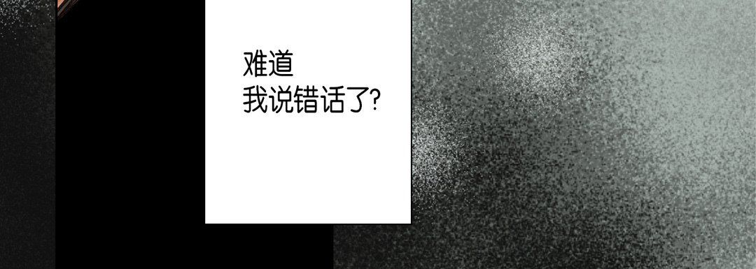 完美无缺的虏获，第25話，第 52 页