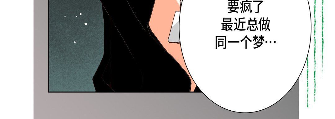 完美无缺的虏获，第26話，第 96 页