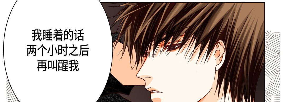 完美无缺的虏获，第26話，第 34 页