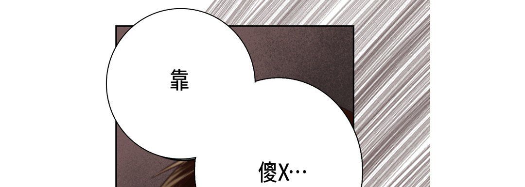 完美无缺的虏获，第26話，第 49 页