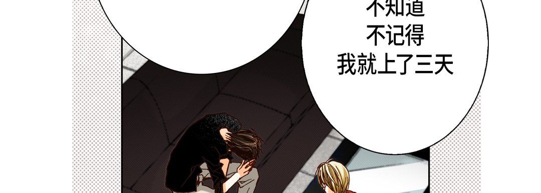 完美无缺的虏获，第26話，第 122 页
