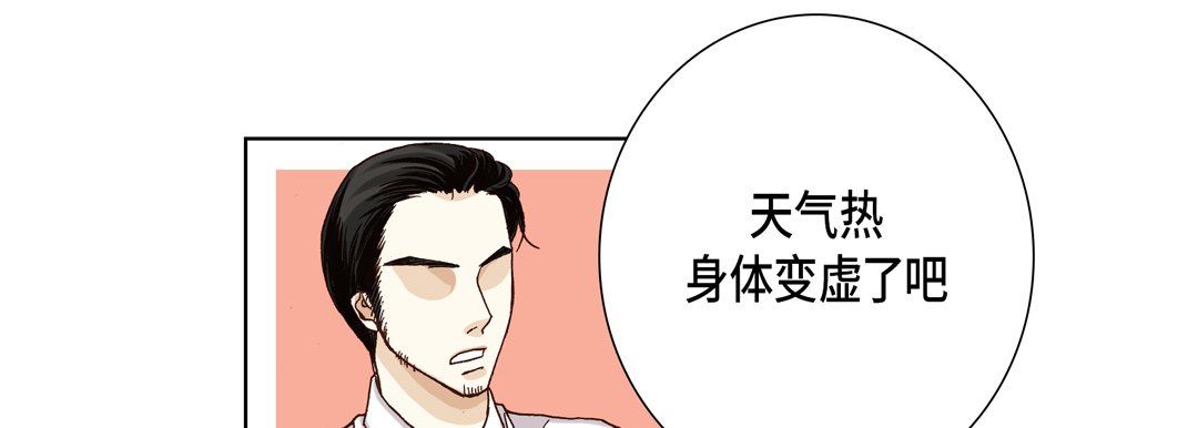 完美无缺的虏获，第26話，第 97 页