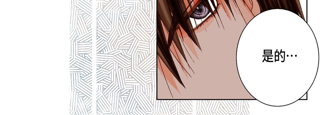 完美无缺的虏获，第26話，第 84 页