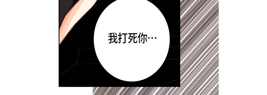 完美无缺的虏获，第26話，第 52 页