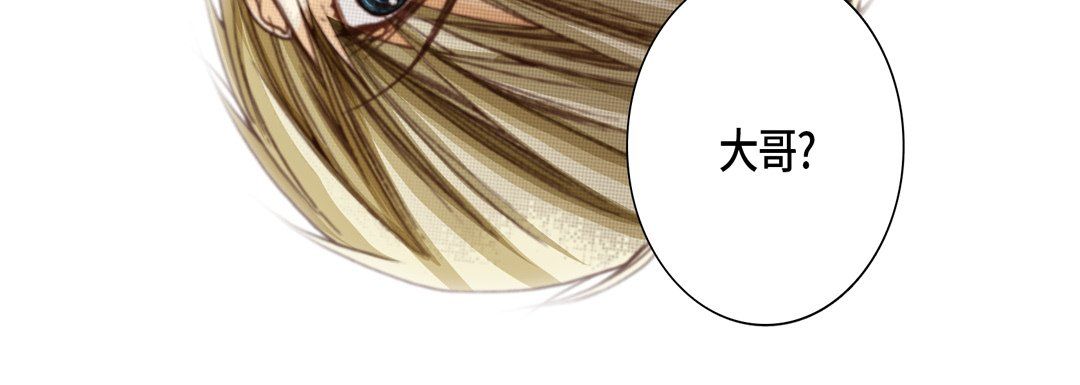 完美无缺的虏获，第26話，第 60 页
