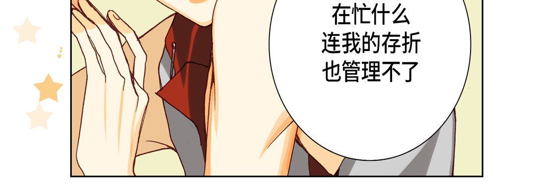 完美无缺的虏获，第26話，第 15 页
