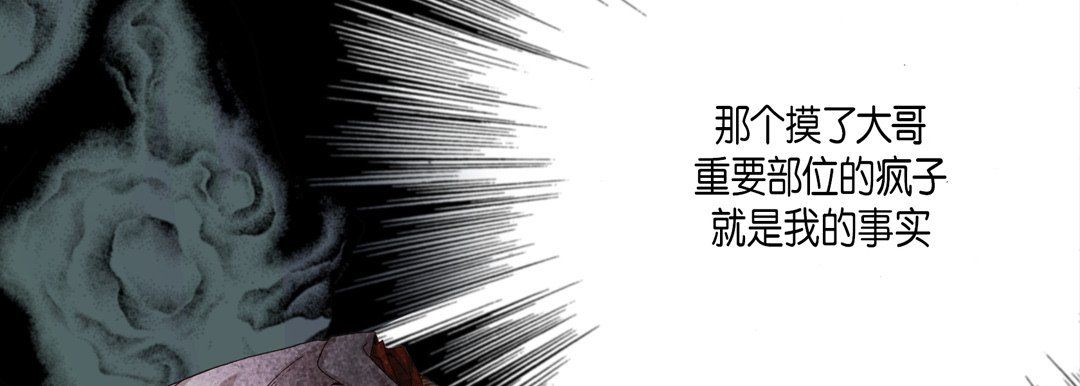完美无缺的虏获，第27話，第 34 页